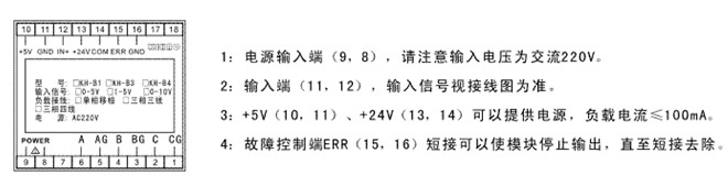 KH系列可控硅移相觸發模塊